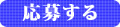 お問い合わせはこちら